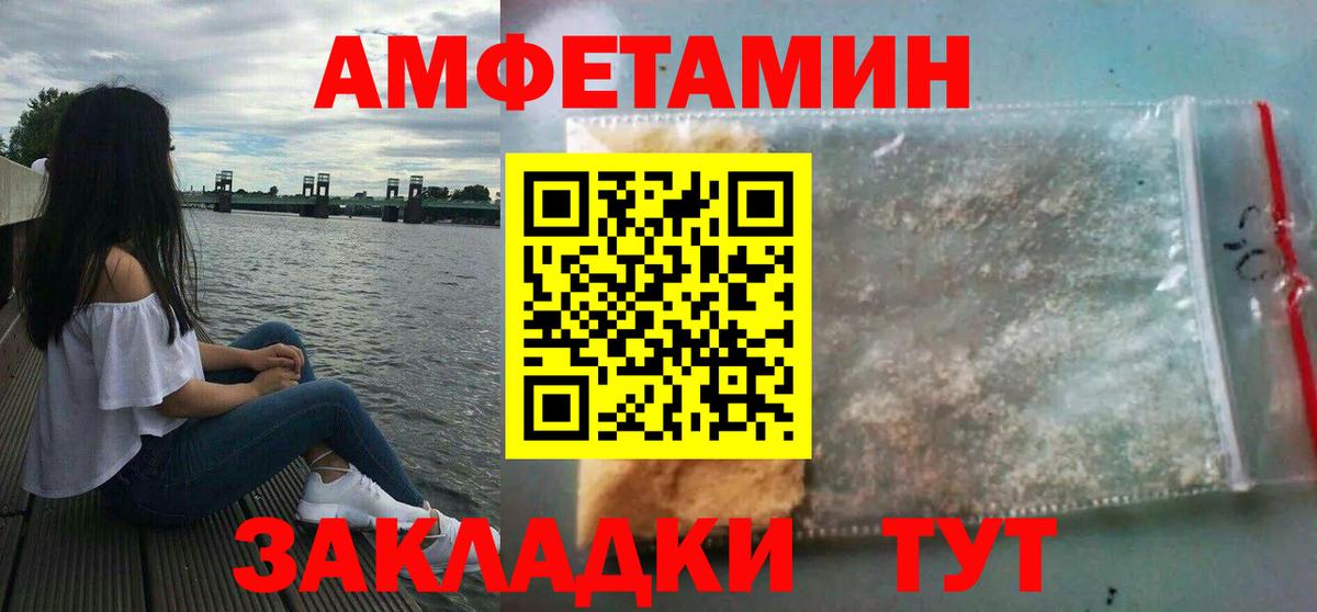 Амфетамин VHQ Реутов