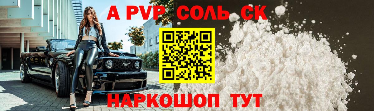 A PVP VHQ  Alpha PVP Crystall  Вход с VPN  Реутов  A PVP кристаллы 