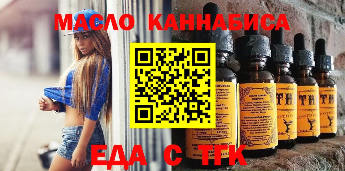Реутов  Cannafood конопля  Вход с VPN 