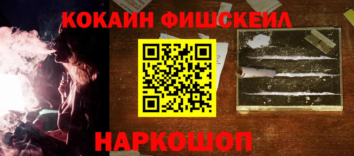 КОКАИН 97%  Cocaine Перу  Вход с VPN  Реутов 