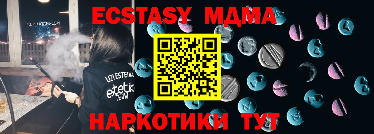 Реутов  Ecstasy диски  Ecstasy  Вход с VPN 