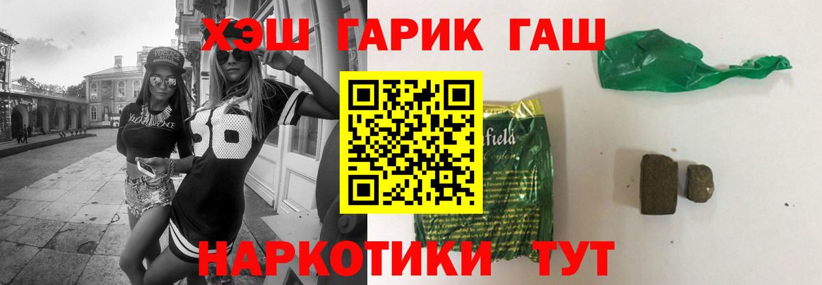 Реутов  Гашиш  ГАШИШ гарик  Вход с VPN  Гашиш гашик 