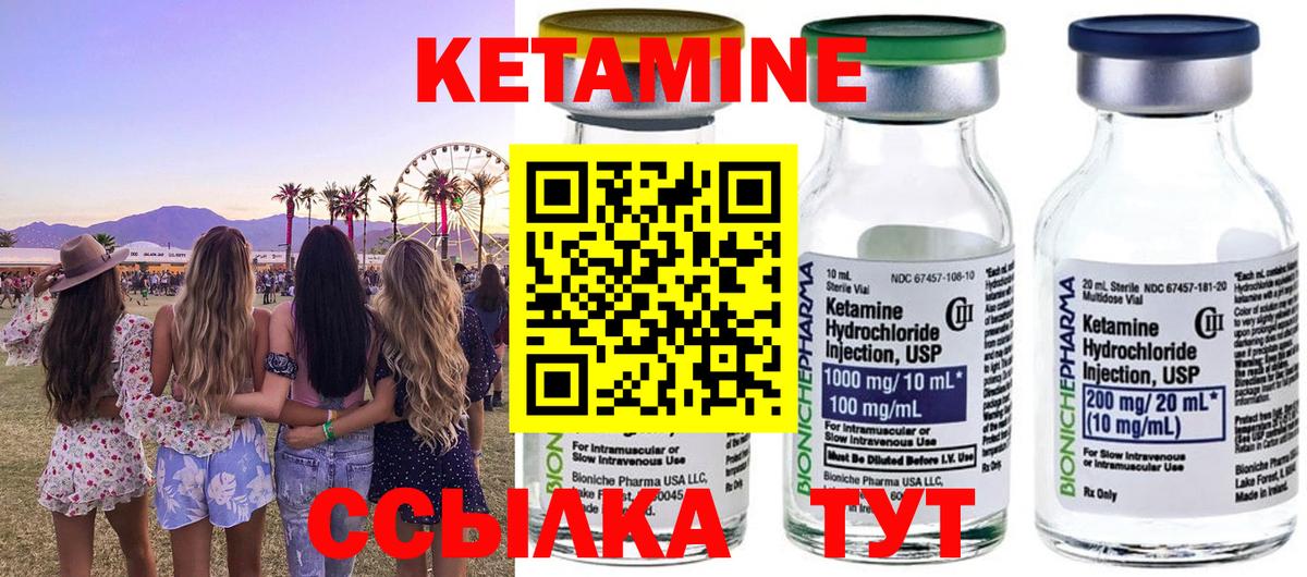 Реутов  Кетамин ketamine  Вход с VPN 