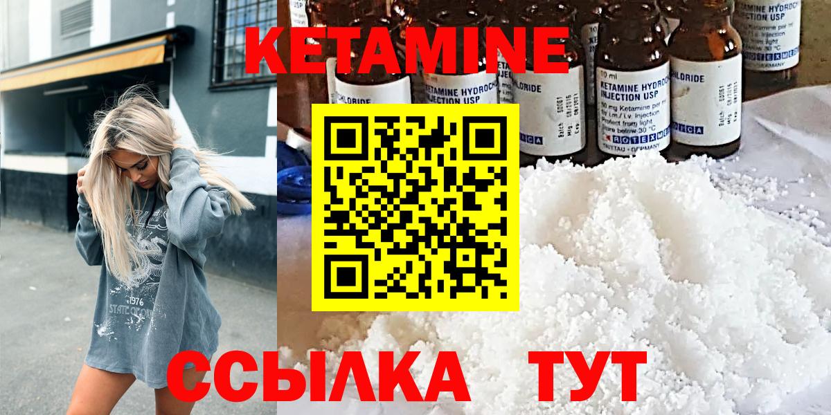 КЕТАМИН ketamine Реутов