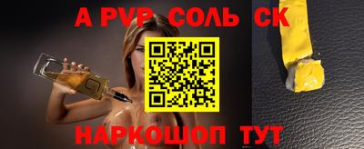 соль ск Пушкино