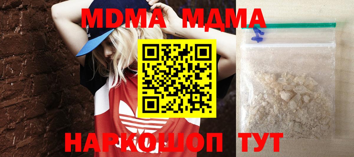 МДМА молли  МДМА  Реутов  Вход с VPN 
