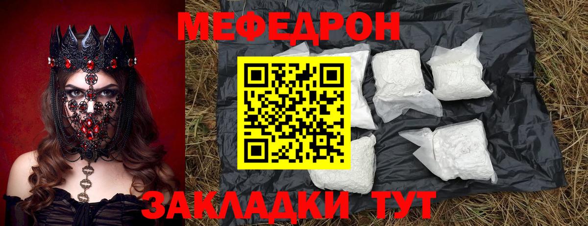 Мефедрон  Мефедрон мука  Вход с VPN  Реутов  Мефедрон mephedrone 