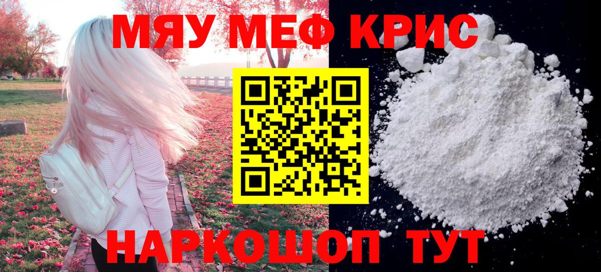 Меф  Реутов
