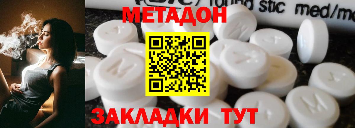 Реутов  omg ссылка  Вход с VPN  МЕТАДОН кристалл  МЕТАДОН белоснежный 