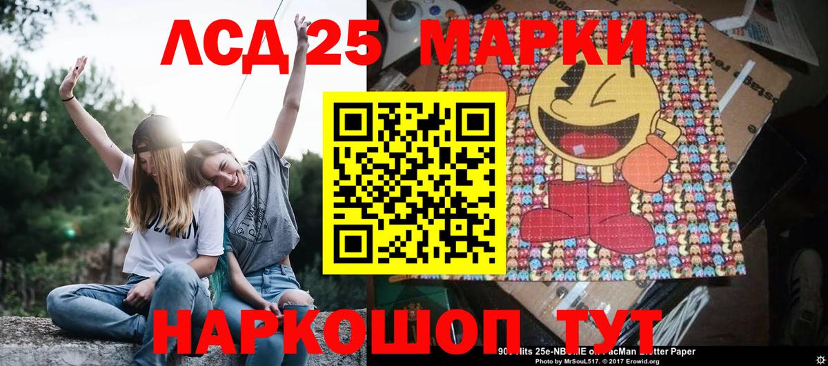Марки N-bome 1,5мг  Вход с VPN  Реутов 