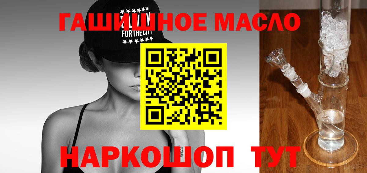 купить наркотик  Вход с VPN  Реутов  omg ONION  ТГК концентрат 