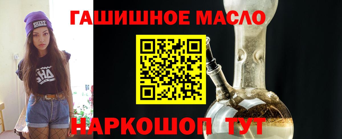 ТГК THC oil Реутов